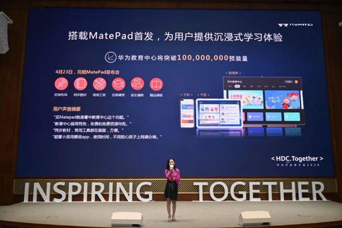 科技賦能教育，華為教育中心共筑智慧教育新形態(tài)