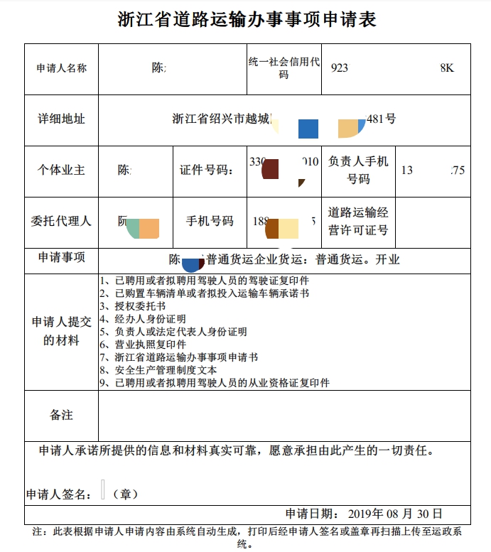 道路危險貨物運輸裝卸管理人員與押運人員從業(yè)資格換證及道路貨物運輸代理服務解析