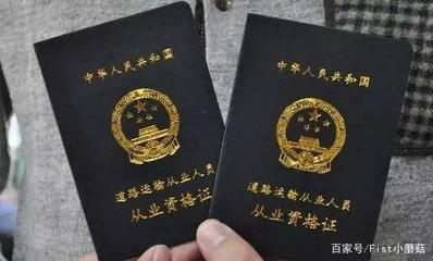 合肥《道路運輸經(jīng)營許可證》的換發(fā)、補發(fā)的申請材料
